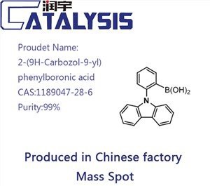 2-(9H-karbozol-9-il)fenilborskābe